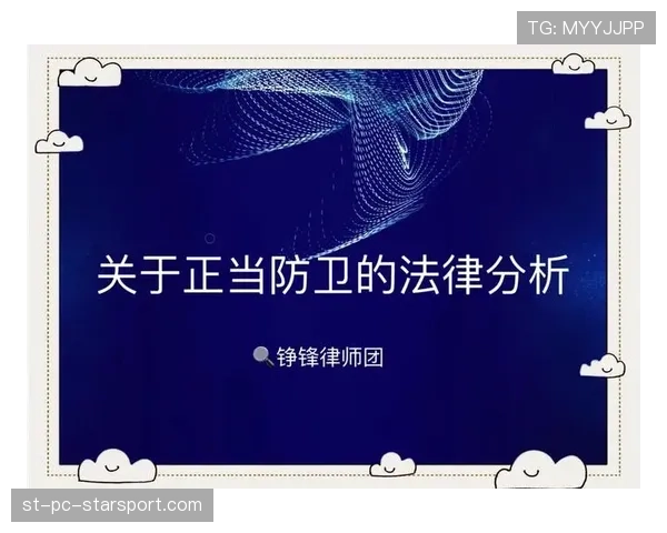 球员数据货币化的法律边界与合约模板解析